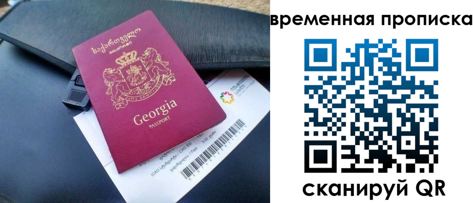прописка штамп в Уфе